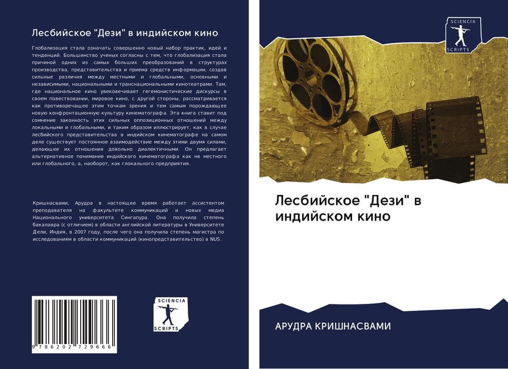 Lesbijskoe "Dezi" w indijskom kino