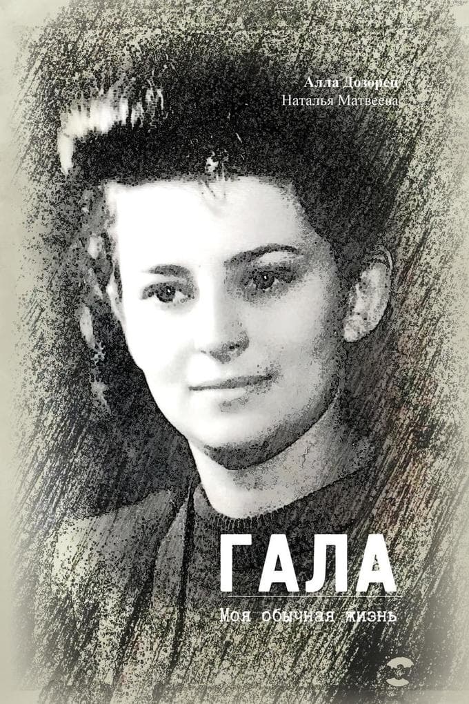 &#1043;&#1040;&#1051;&#1040;
