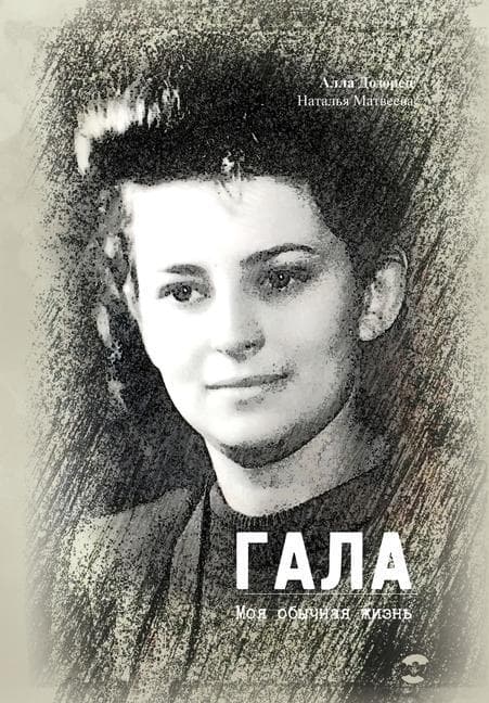 &#1043;&#1040;&#1051;&#1040;
