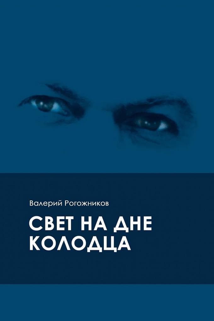 &#1057;&#1074;&#1077;&#1090; &#1085;&#1072; &#1076;&#1085;&#1077; &#1082;&#1086;&#1083;&#1086;&#1076;&#1094;&#1072;