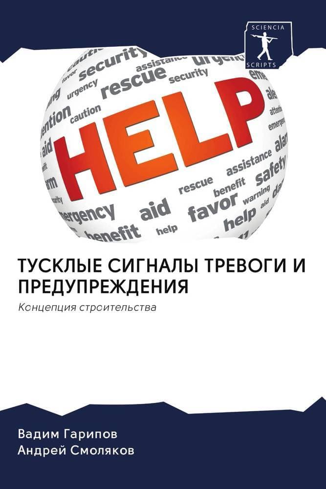 TUSKLYE SIGNALY TREVOGI I PREDUPREZhDENIYa