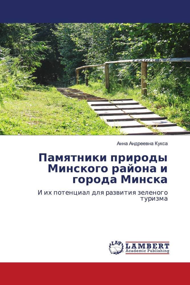Pamqtniki prirody Minskogo rajona i goroda Minska