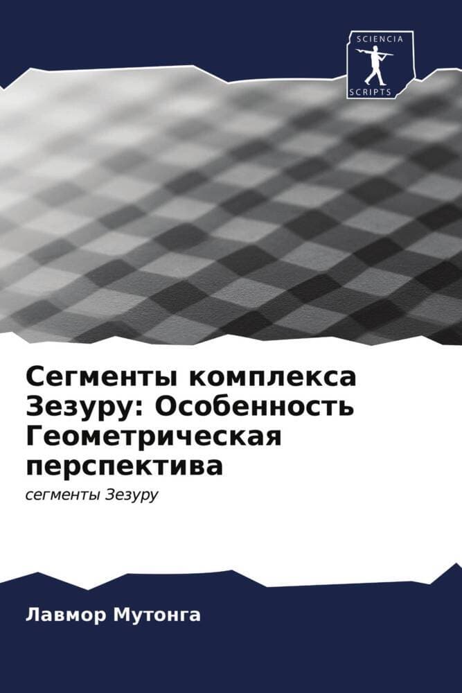 Segmenty komplexa Zezuru: Osobennost' Geometricheskaq perspektiwa