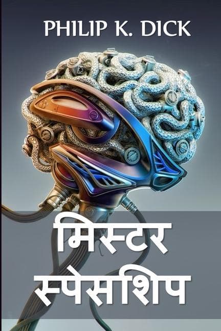 &#2350;&#2367;&#2360;&#2381;&#2335;&#2352; &#2360;&#2381;&#2346;&#2375;&#2360;&#2358;&#2367;&#2346;