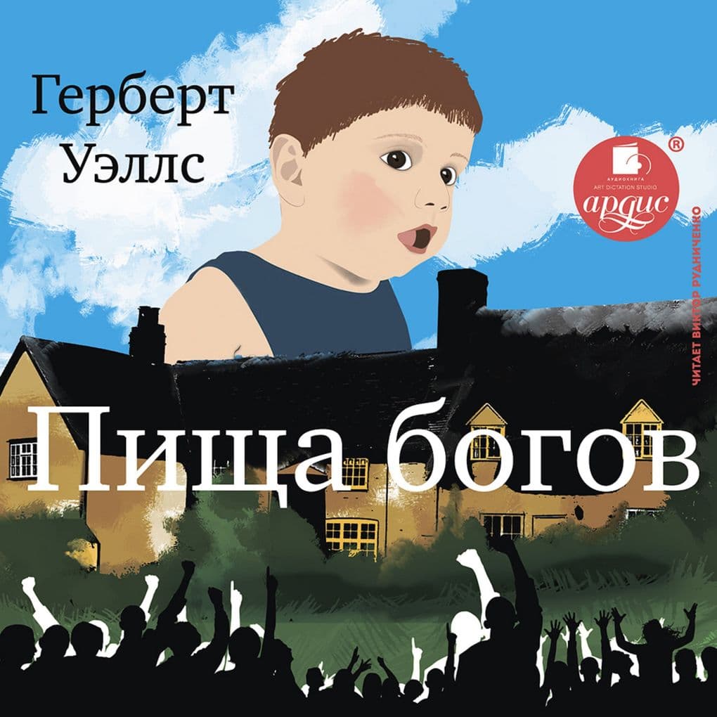 Pishcha bogov