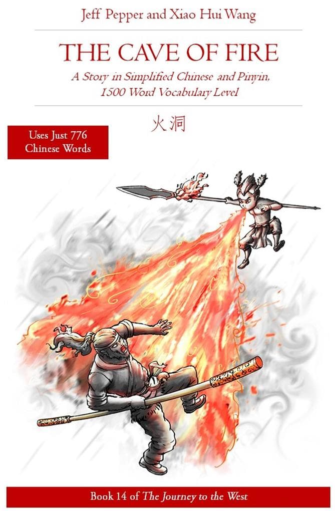 The Cave of Fire: A Story in Simplified Chinese and Pinyin, 1500 Word Vocabulary Level (Journey to the West, #14)