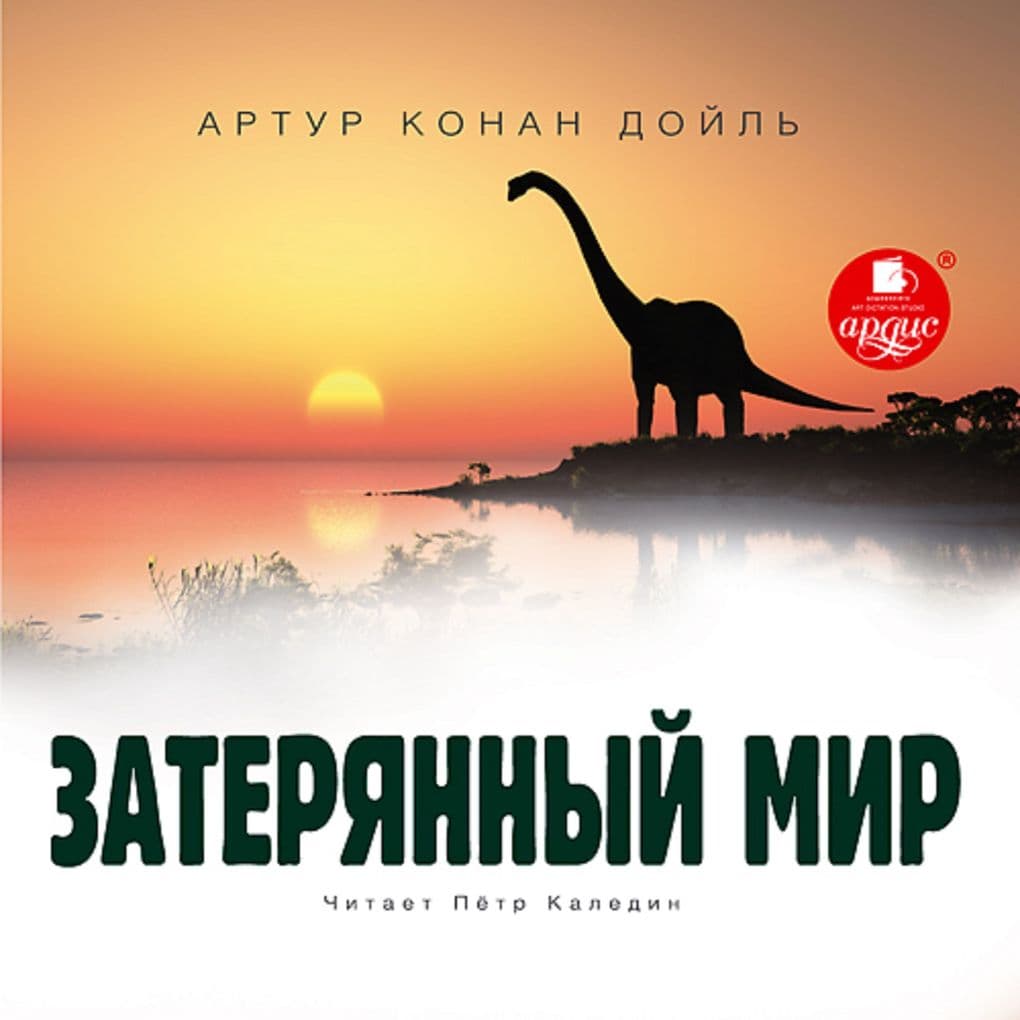 Zateryannyj mir