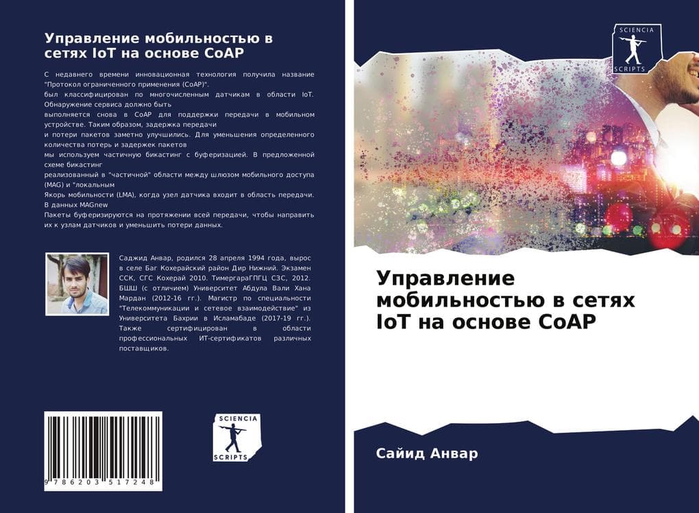 Uprawlenie mobil'nost'ü w setqh IoT na osnowe CoAP