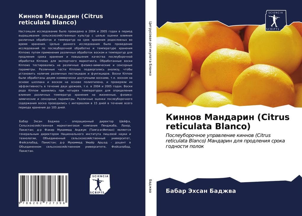 Kinnow Mandarin (Citrus reticulata Blanco)