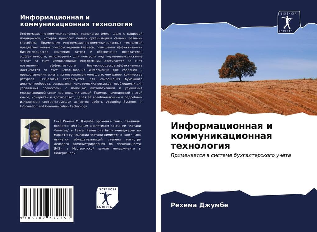 Informacionnaq i kommunikacionnaq tehnologiq