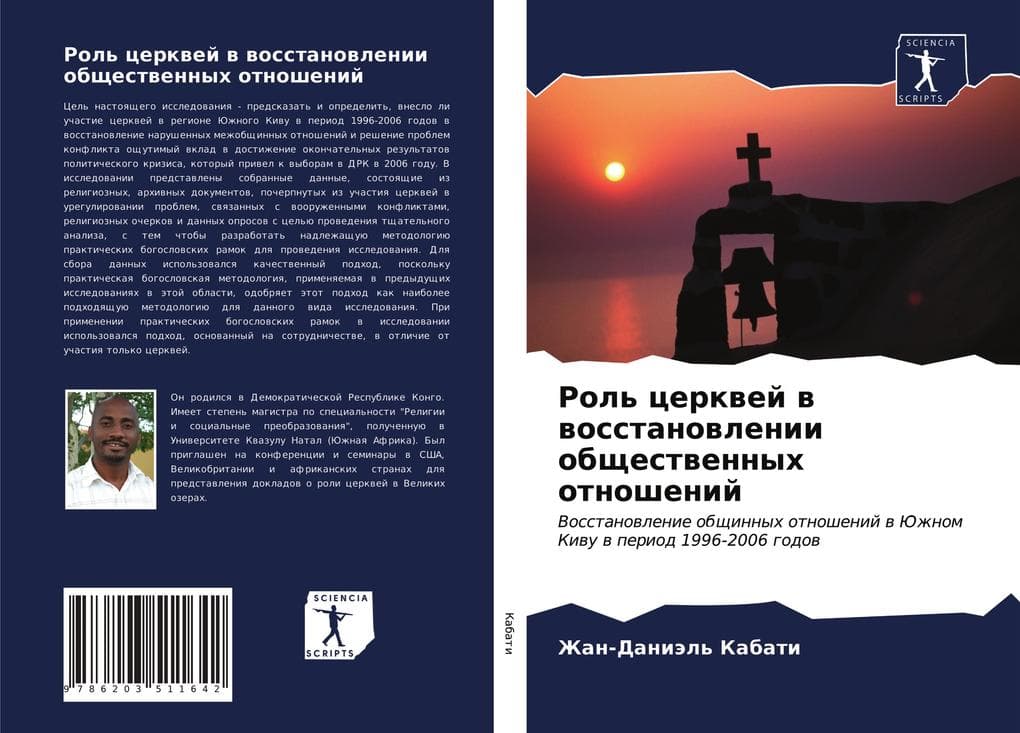 Rol' cerkwej w wosstanowlenii obschestwennyh otnoshenij