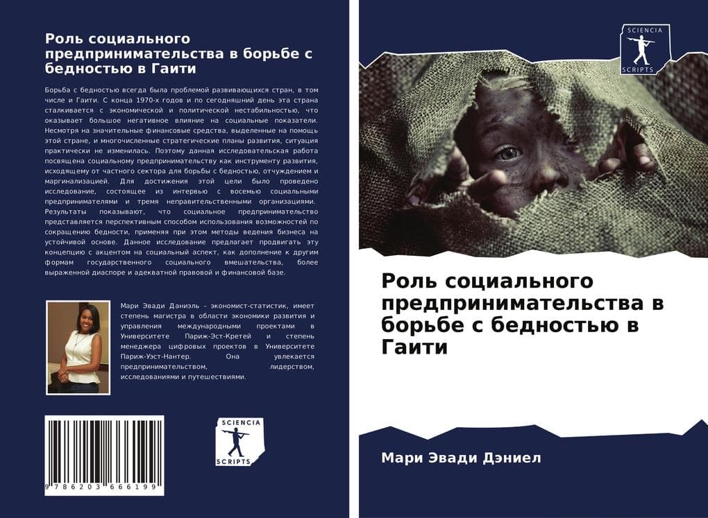 Rol' social'nogo predprinimatel'stwa w bor'be s bednost'ü w Gaiti