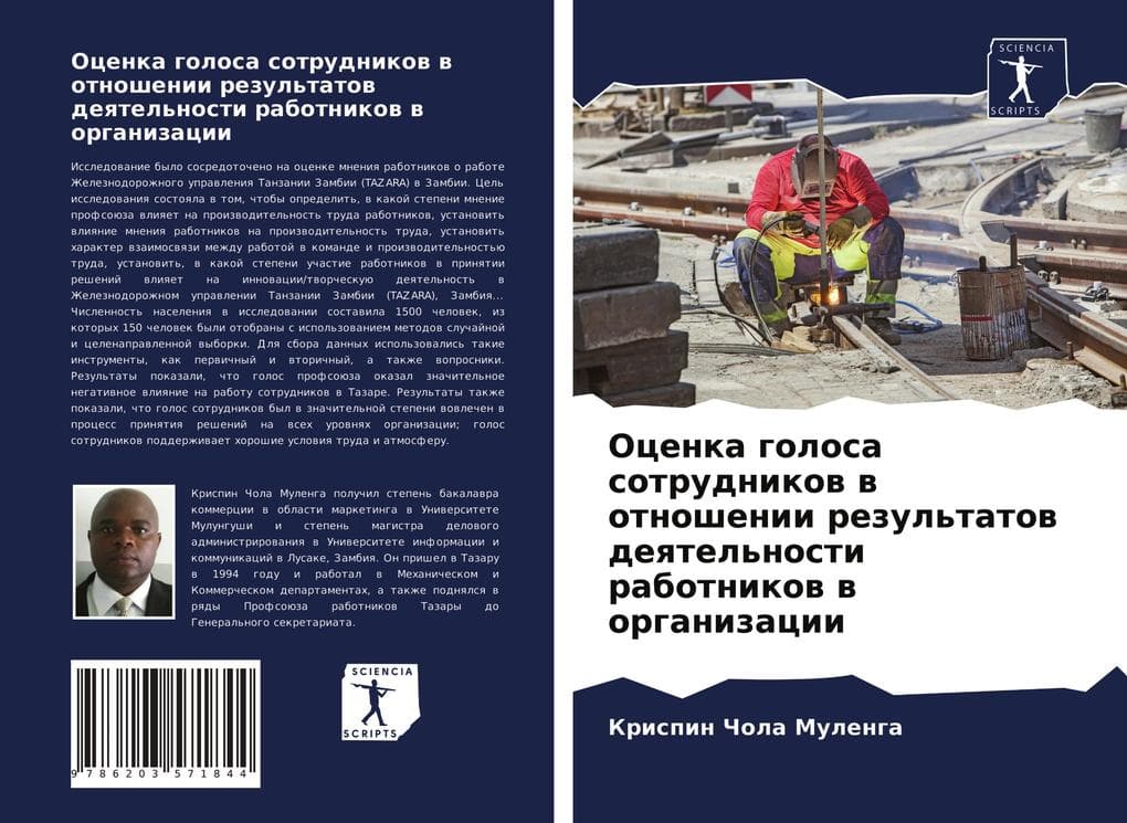 Ocenka golosa sotrudnikow w otnoshenii rezul'tatow deqtel'nosti rabotnikow w organizacii