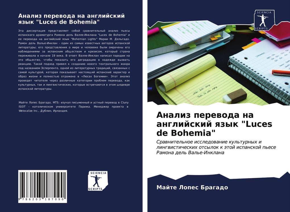 Analiz perewoda na anglijskij qzyk "Luces de Bohemia"