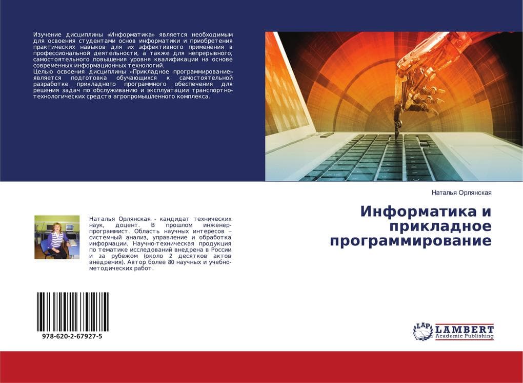 Informatika i prikladnoe programmirowanie