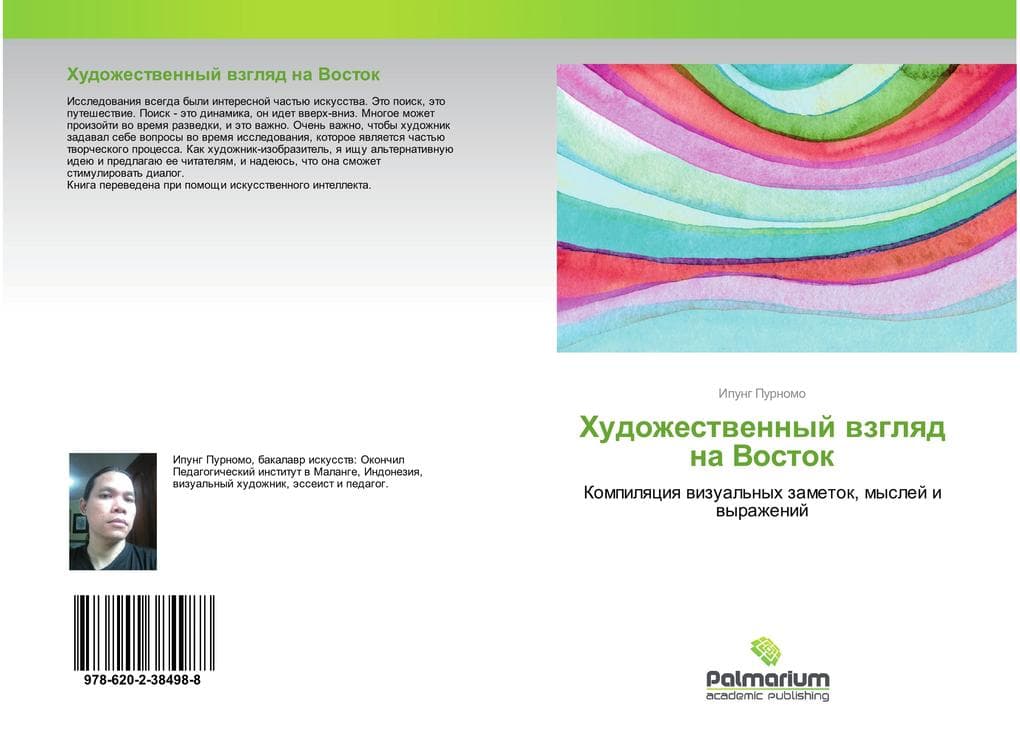 Hudozhestwennyj wzglqd na Vostok