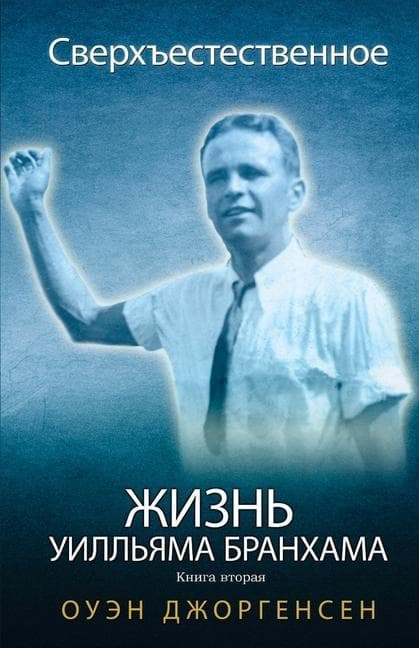 &#1050;&#1085;&#1080;&#1075;&#1072; &#1074;&#1090;&#1086;&#1088;&#1072;&#1103; - &#1057;&#1074;&#1077;&#1088;&#1093;&#1098;&#1077;&#1089;&#1090;&#1077