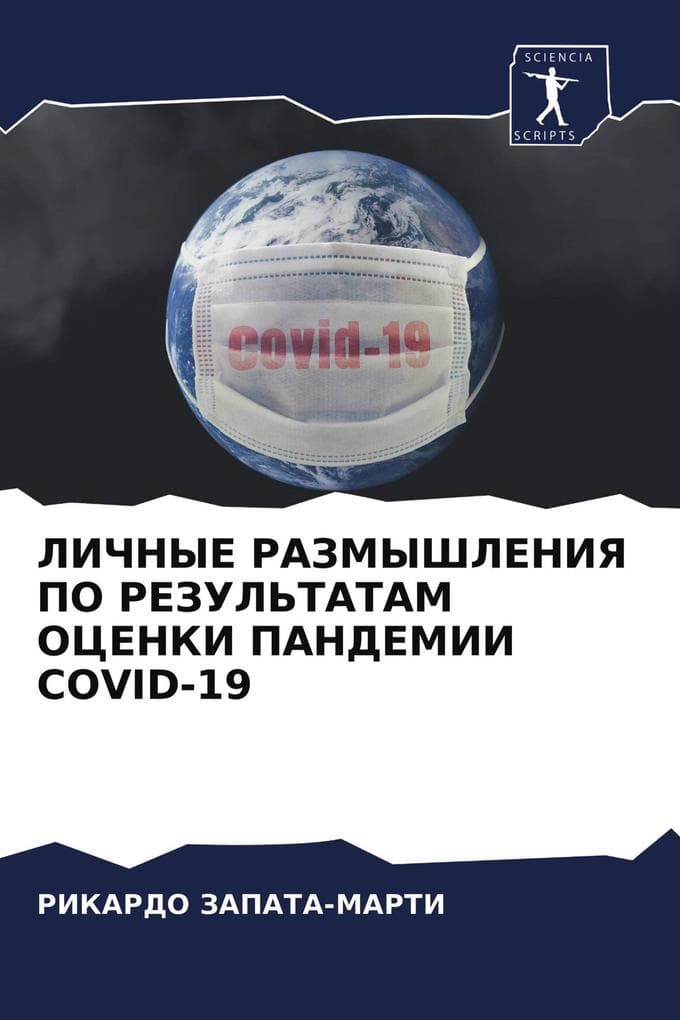 LIChNYE RAZMYShLENIYa PO REZUL'TATAM OCENKI PANDEMII COVID-19