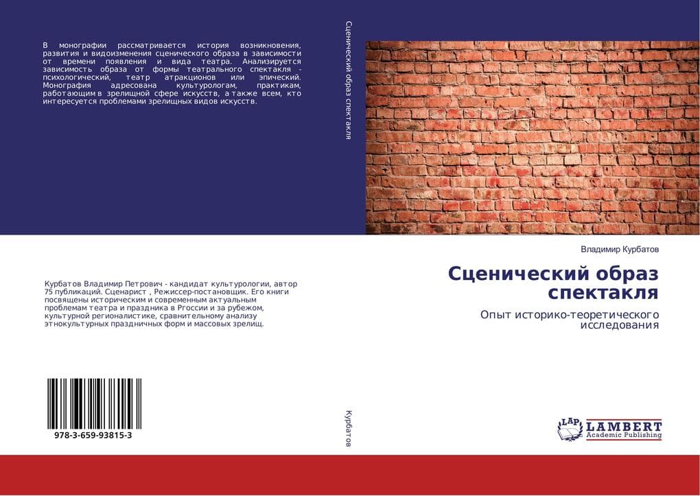 Scenicheskij obraz spektaklq