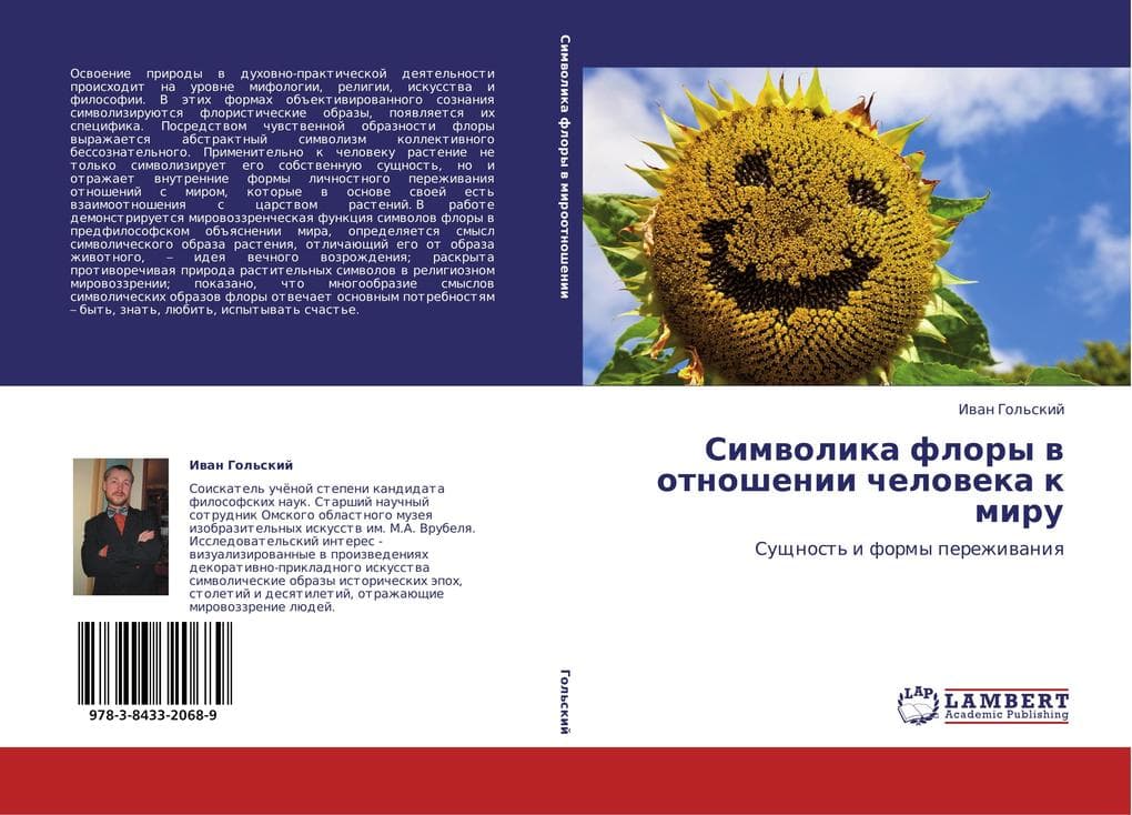 Simwolika flory w otnoshenii cheloweka k miru