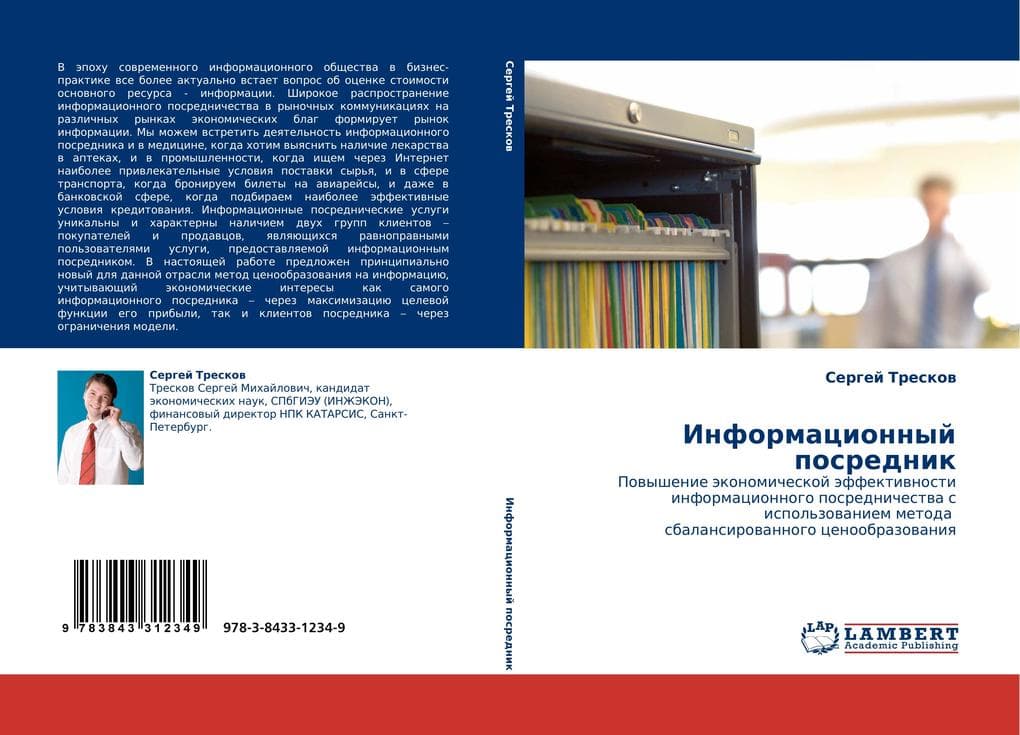 Informacionnyj posrednik