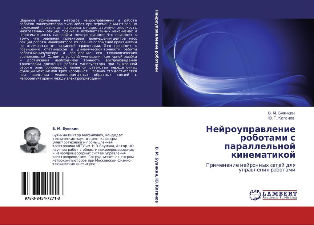 Nejrouprawlenie robotami s parallel'noj kinematikoj