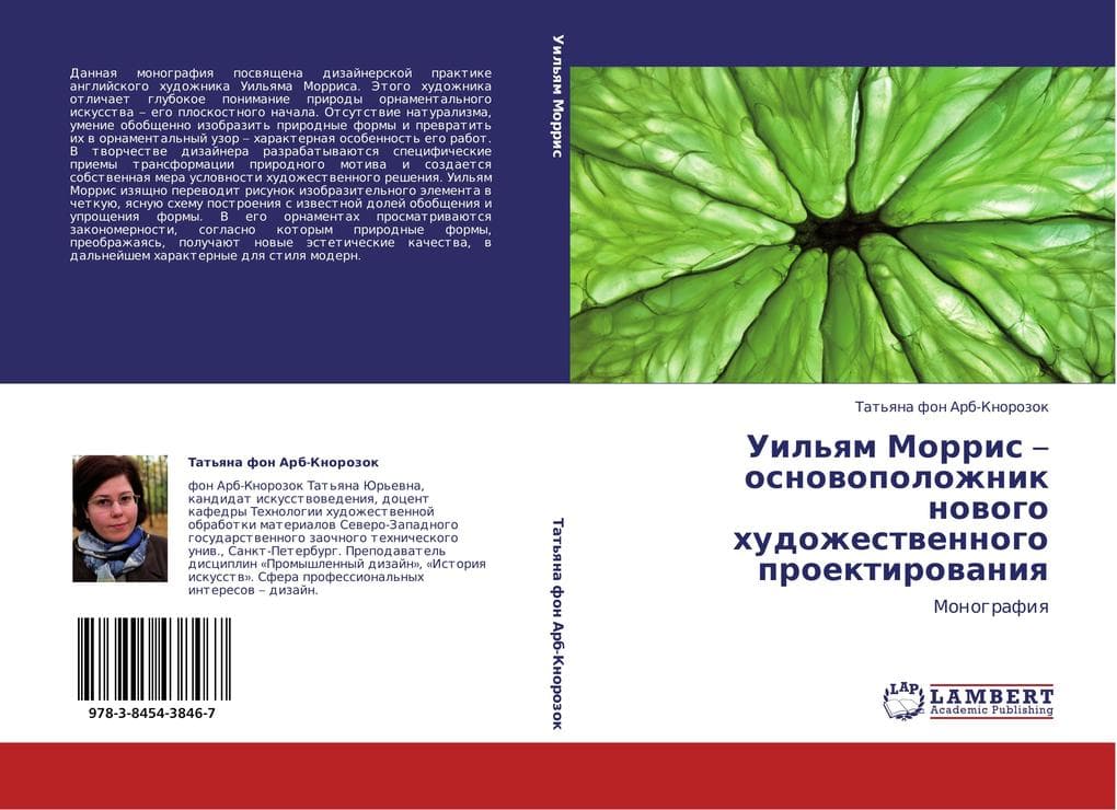 Uil'qm Morris osnowopolozhnik nowogo hudozhestwennogo proektirowaniq