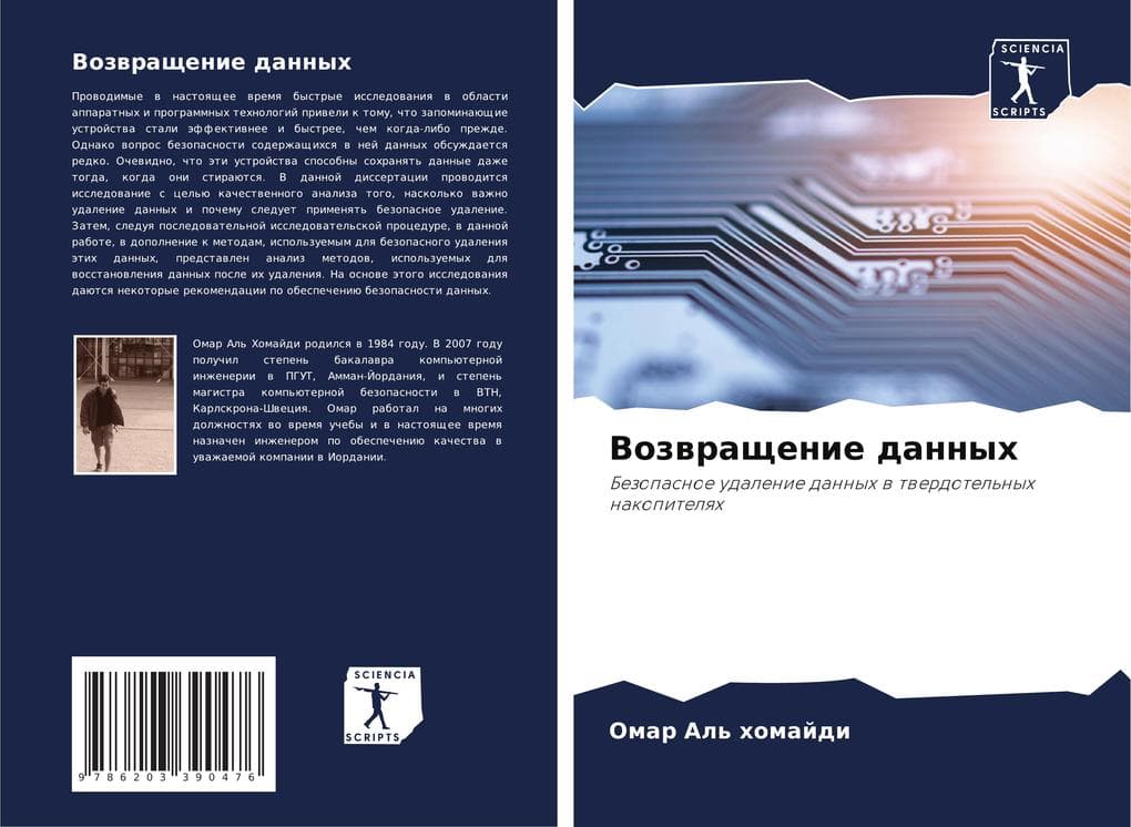 Vozwraschenie dannyh