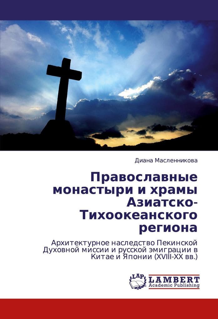 Prawoslawnye monastyri i hramy Aziatsko-Tihookeanskogo regiona