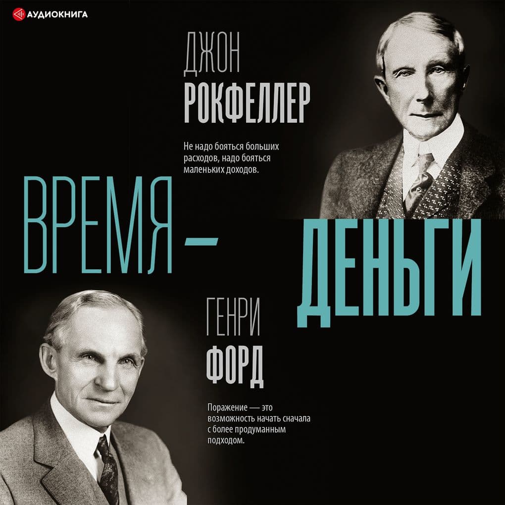 Vremya den'gi
