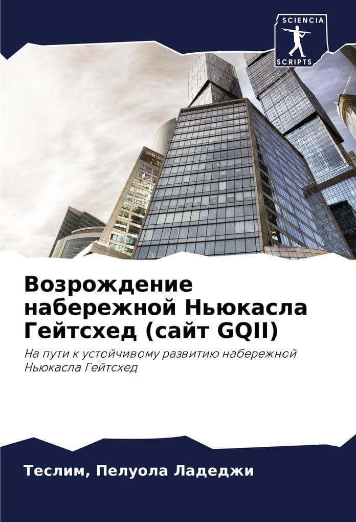 Vozrozhdenie naberezhnoj N'ükasla Gejtshed (sajt GQII)