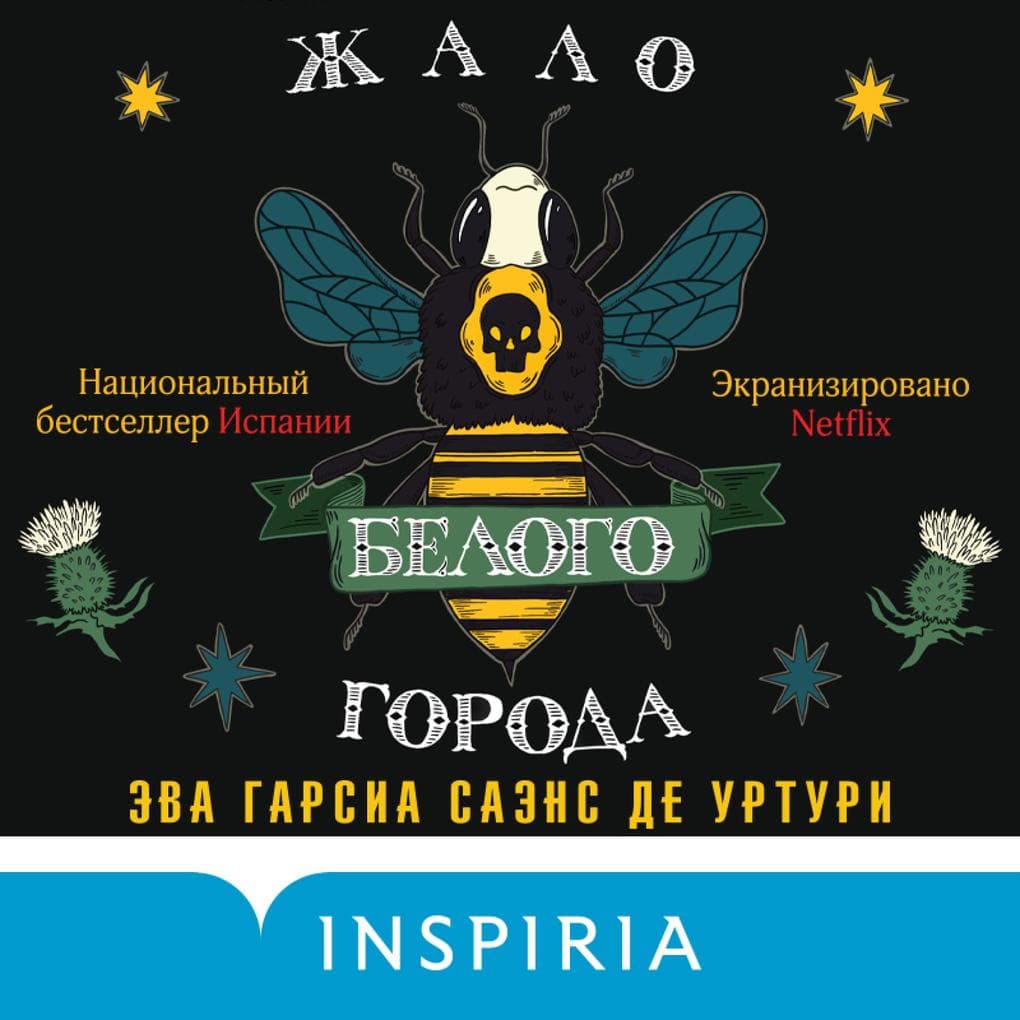 ZHalo belogo goroda