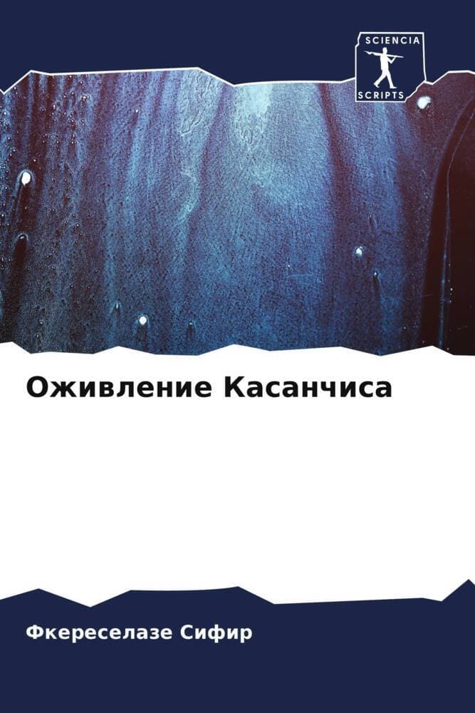 Ozhiwlenie Kasanchisa