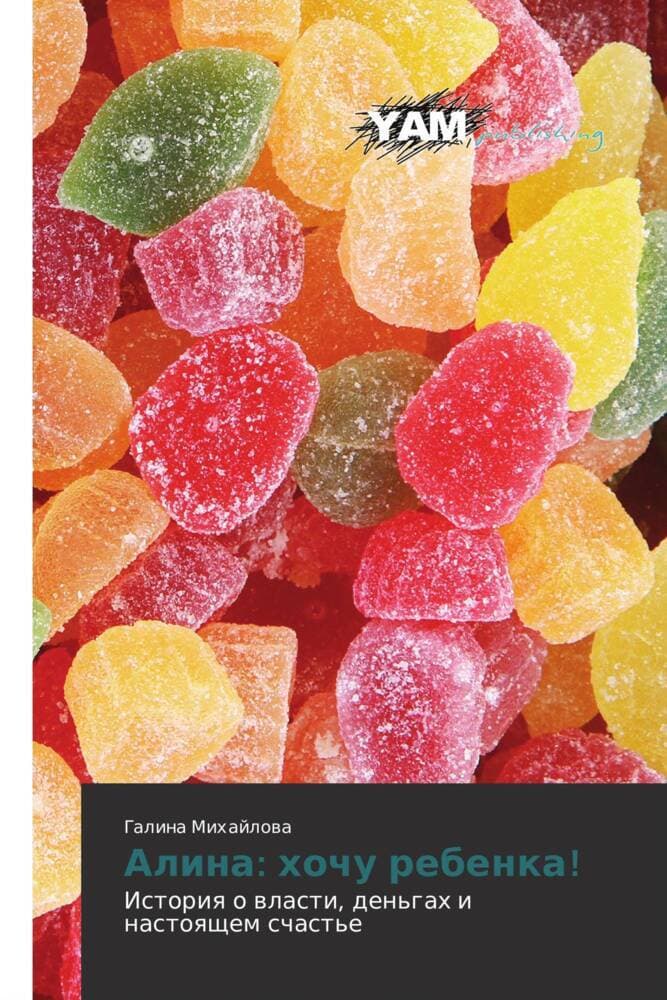 Alina: hochu rebenka!