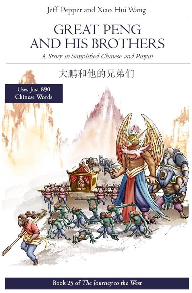 Great Peng and His Brothers: A Story in SImplified Chinese and Pinyin (Journey to the West, #25)