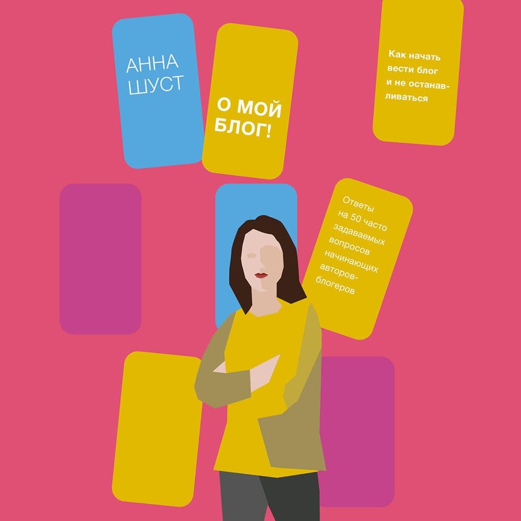 O moy blog!