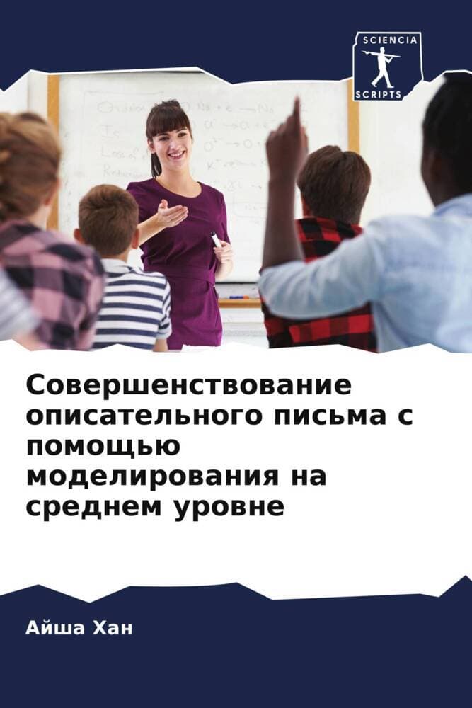 Sowershenstwowanie opisatel'nogo pis'ma s pomosch'ü modelirowaniq na srednem urowne