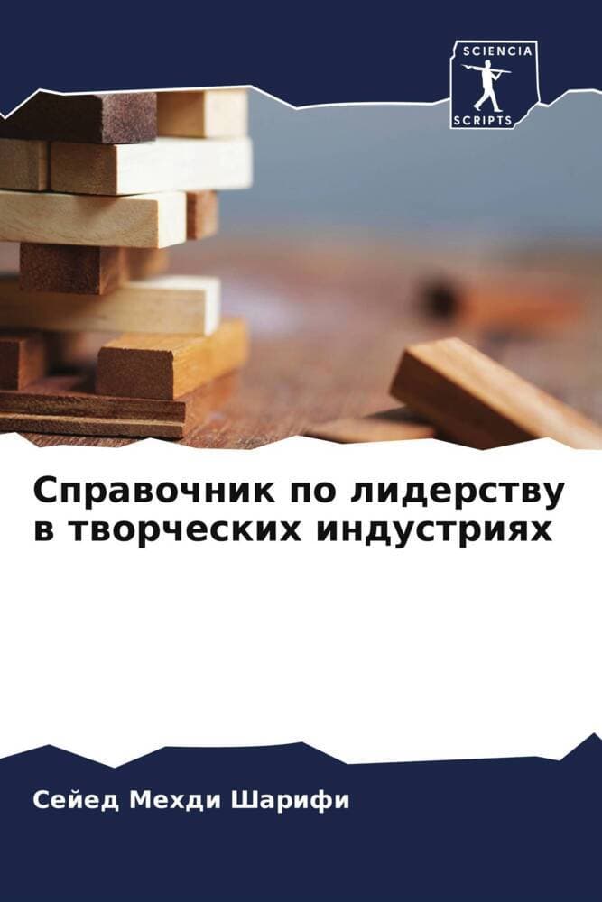 Sprawochnik po liderstwu w tworcheskih industriqh