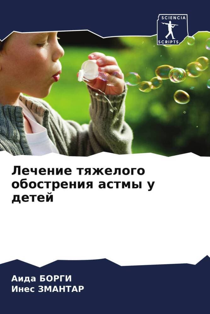 Lechenie tqzhelogo obostreniq astmy u detej