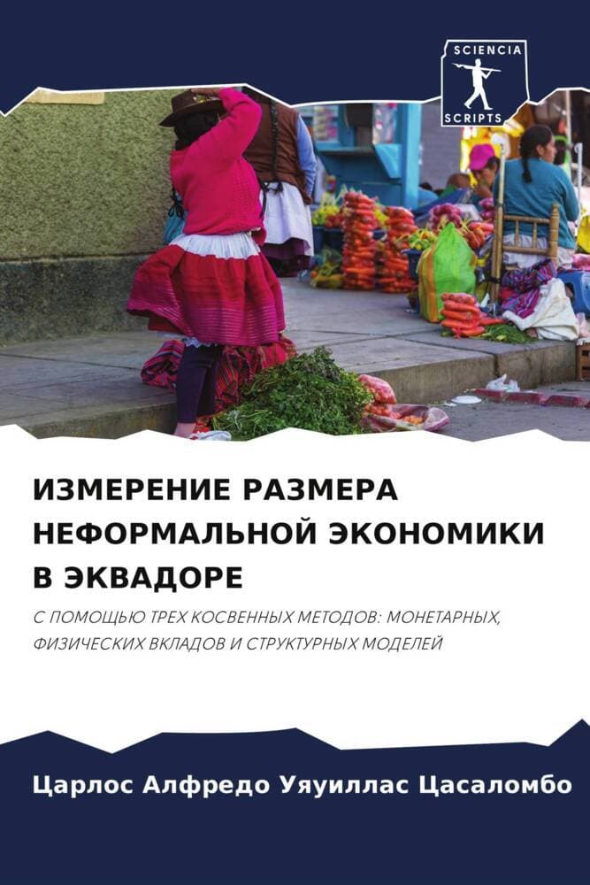 IZMERENIE RAZMERA NEFORMAL'NOJ JeKONOMIKI V JeKVADORE