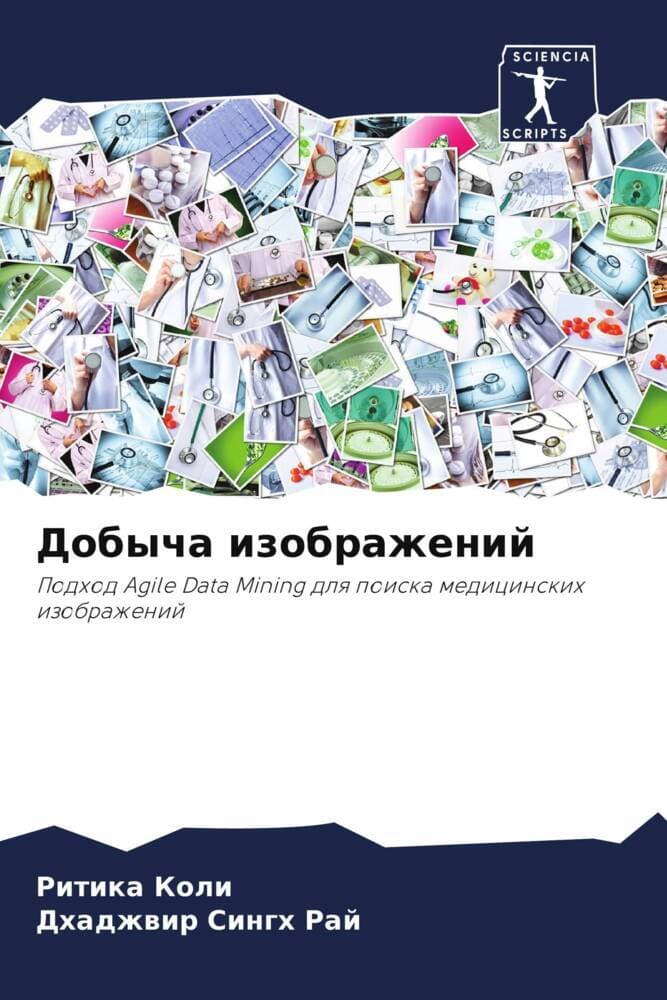 Dobycha izobrazhenij