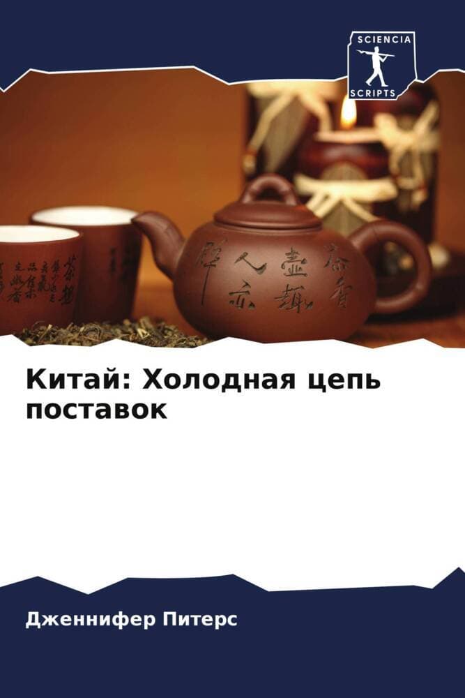 Kitaj: Holodnaq cep' postawok