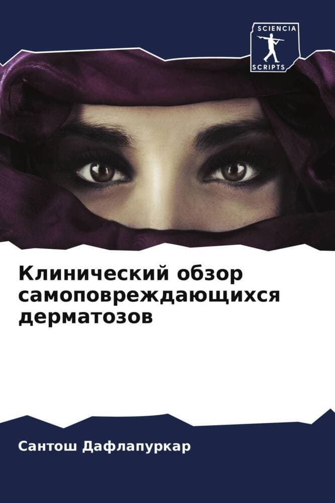 Klinicheskij obzor samopowrezhdaüschihsq dermatozow