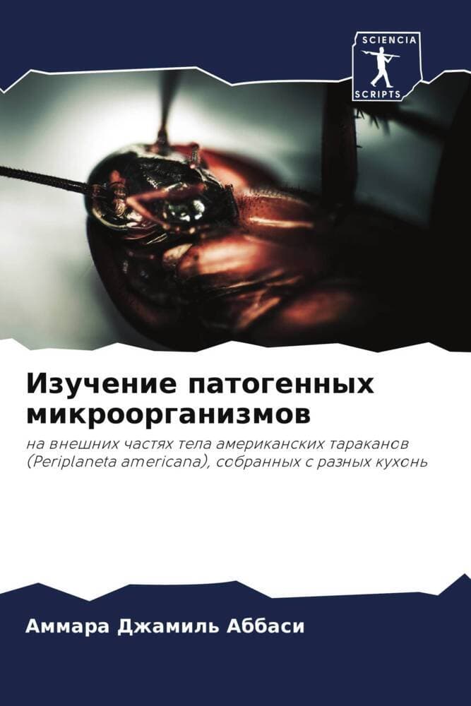 Izuchenie patogennyh mikroorganizmow
