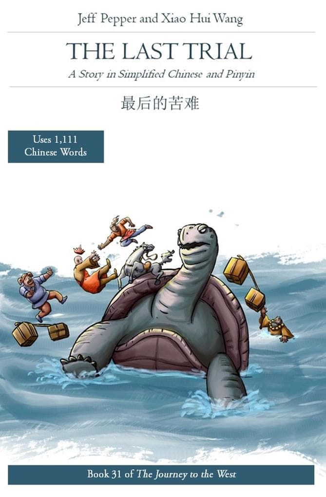 The Last Trial: A Story in Simplified Chinese and Pinyin (Journey to the West, #31)