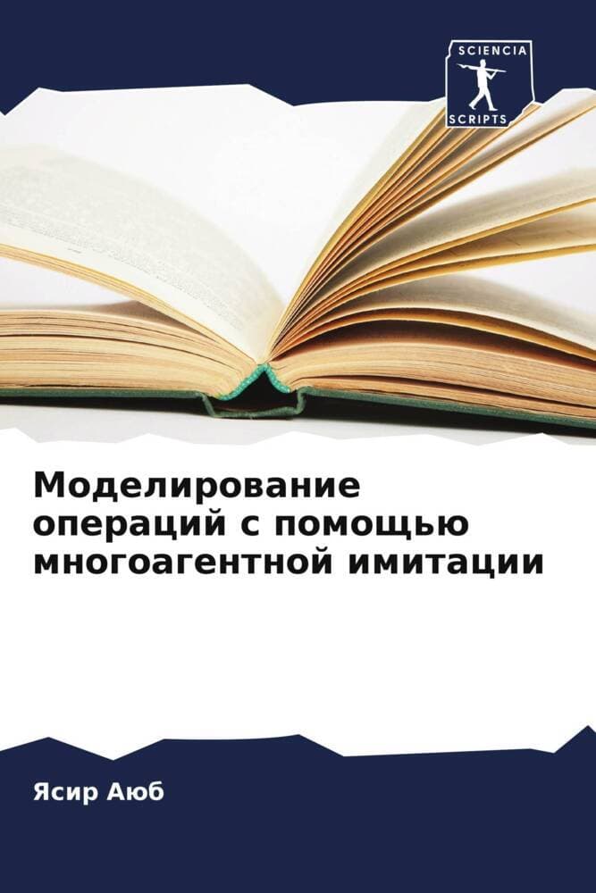 Modelirowanie operacij s pomosch'ü mnogoagentnoj imitacii