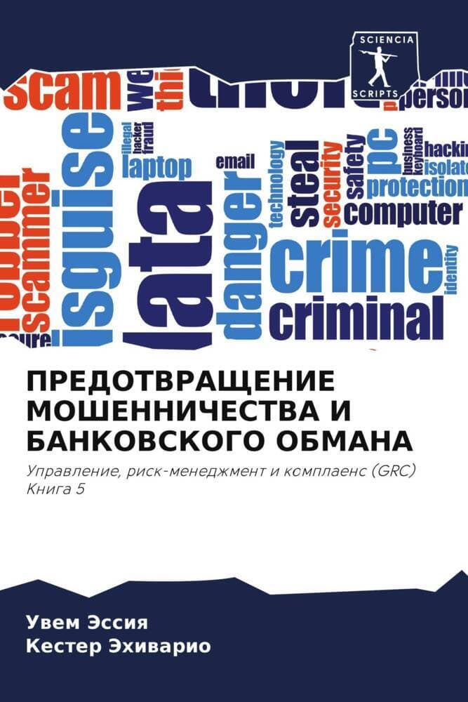 PREDOTVRAShhENIE MOShENNIChESTVA I BANKOVSKOGO OBMANA