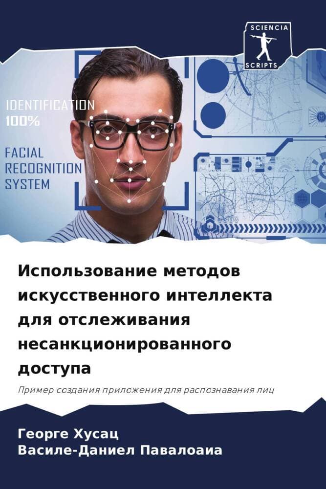 Ispol'zowanie metodow iskusstwennogo intellekta dlq otslezhiwaniq nesankcionirowannogo dostupa