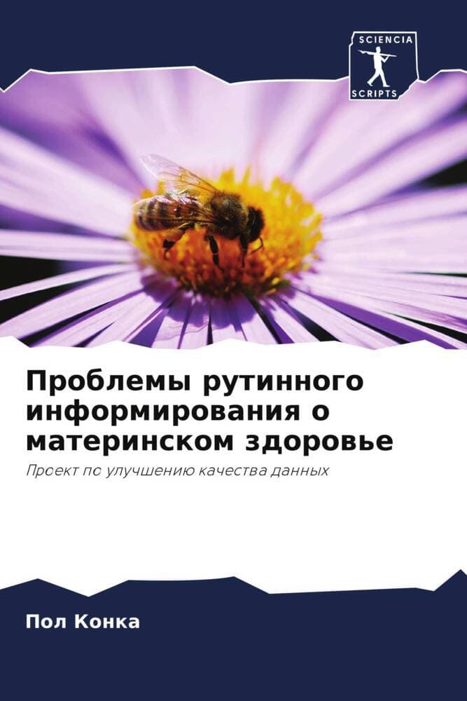 Problemy rutinnogo informirowaniq o materinskom zdorow'e