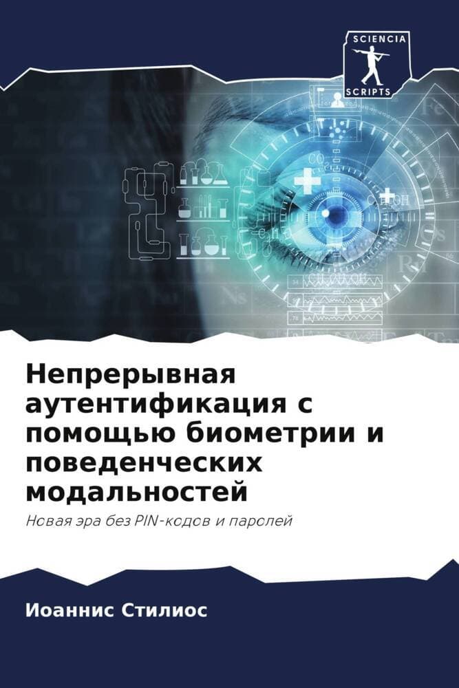 Neprerywnaq autentifikaciq s pomosch'ü biometrii i powedencheskih modal'nostej
